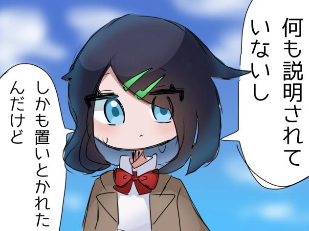 説明されてないし！(n回目)