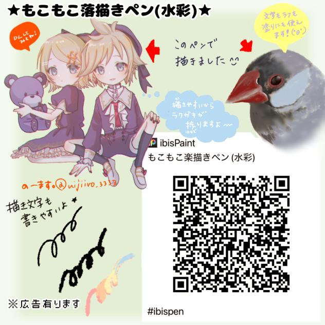 もこもこ落描きペン(水彩)