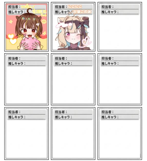 繋げさせていただきました！