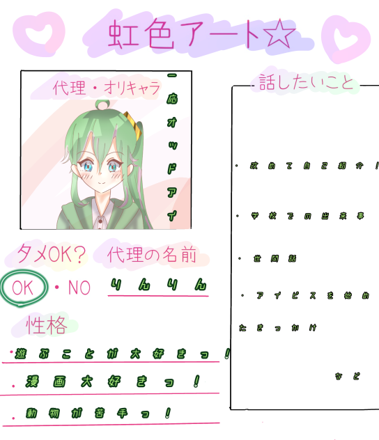 虹色アート🌈🌈