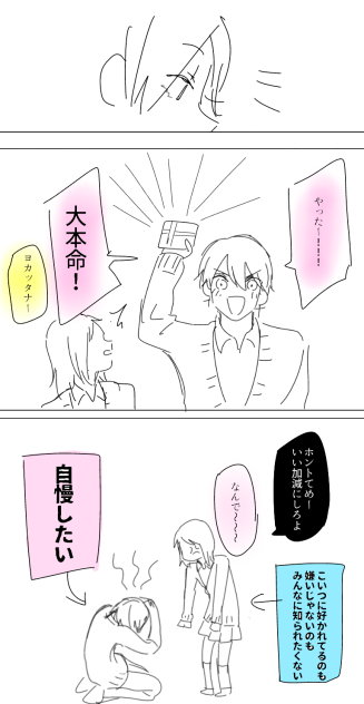 バレンタインらくがき②