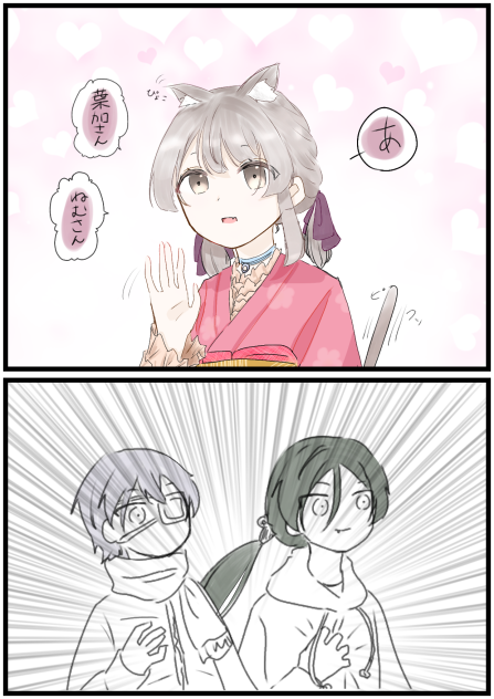 おまけ　うちの子きゃわー！