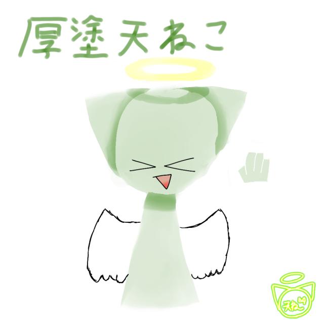 やっと出来た!!　(スプランキー)