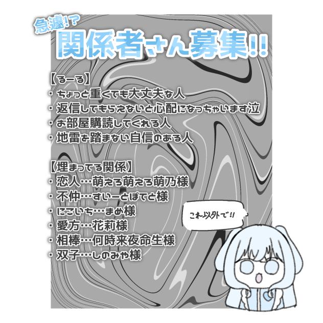 関係者さん募集ー！