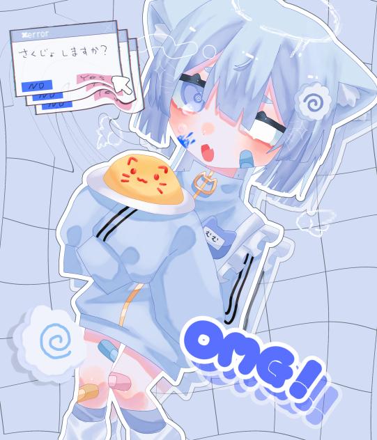 んにゃー❕❔