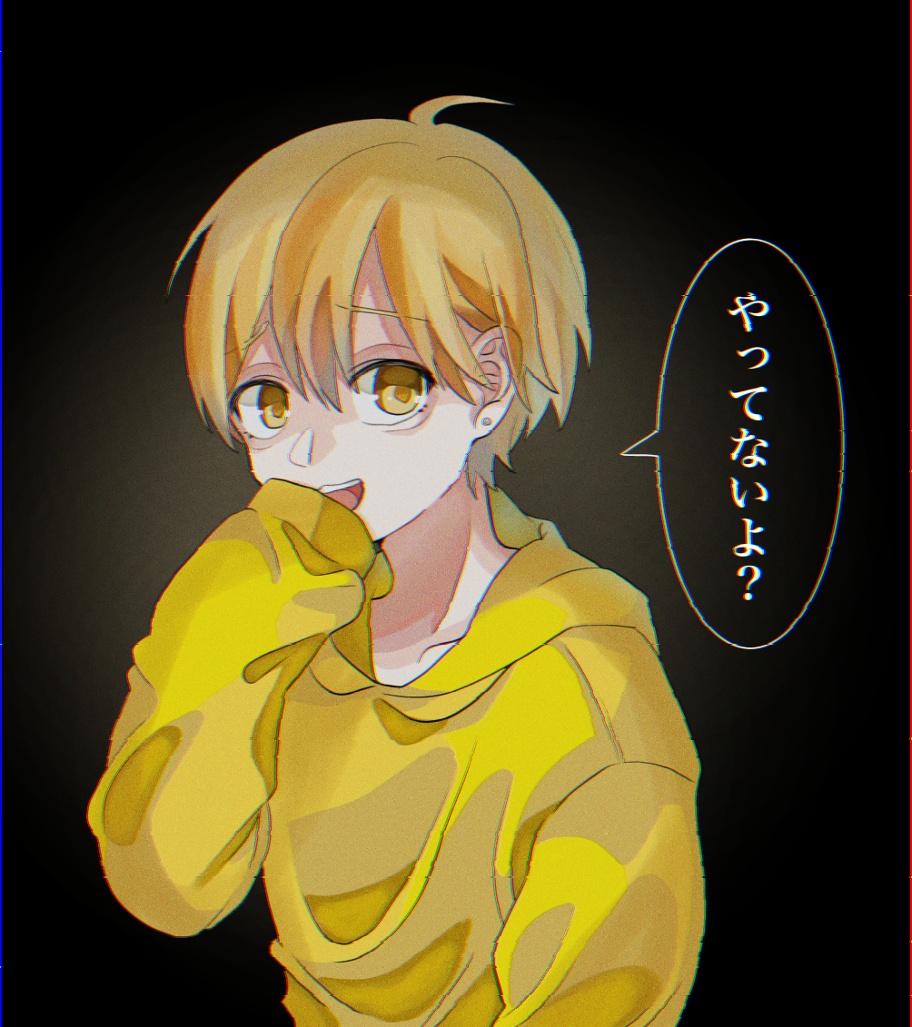 るぅとくん｢やってないよ？｣ - ibisPaint