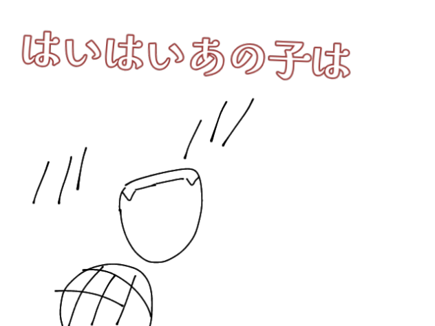 力尽きました アイドル2番