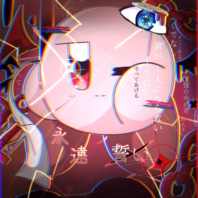 永遠の誓い塗り絵！