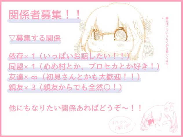 関係者募集！
