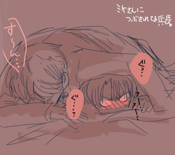 潰されてる兵長。