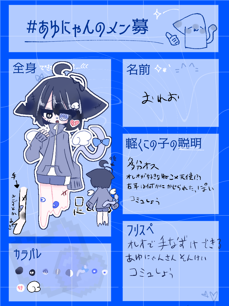 むぎまんま様確認用。