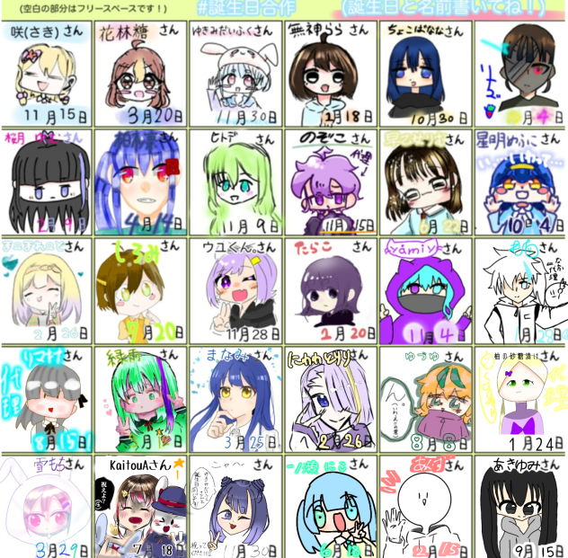 誕　生　日　合　作