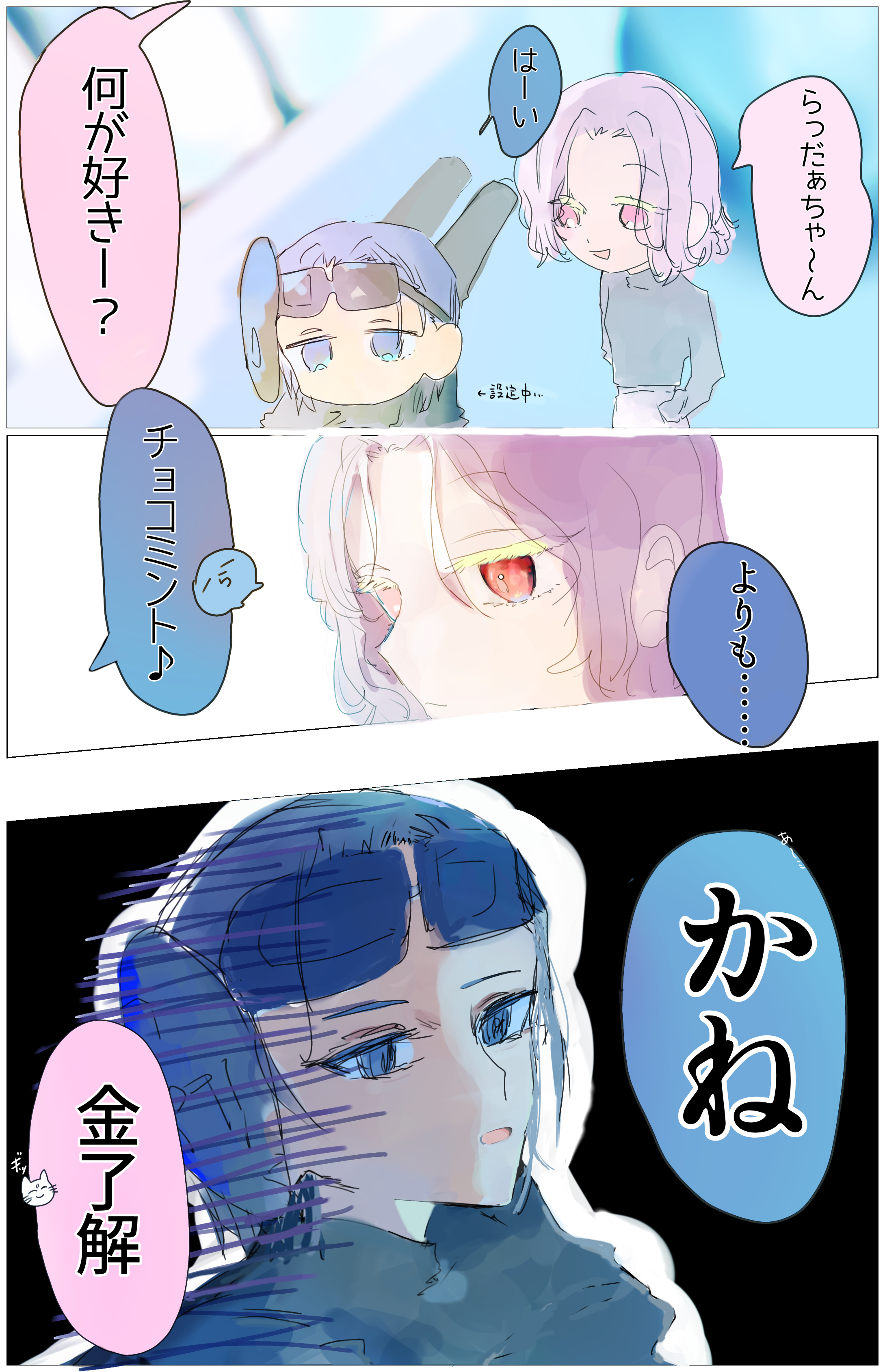 かたくならっだぁ - ibisPaint