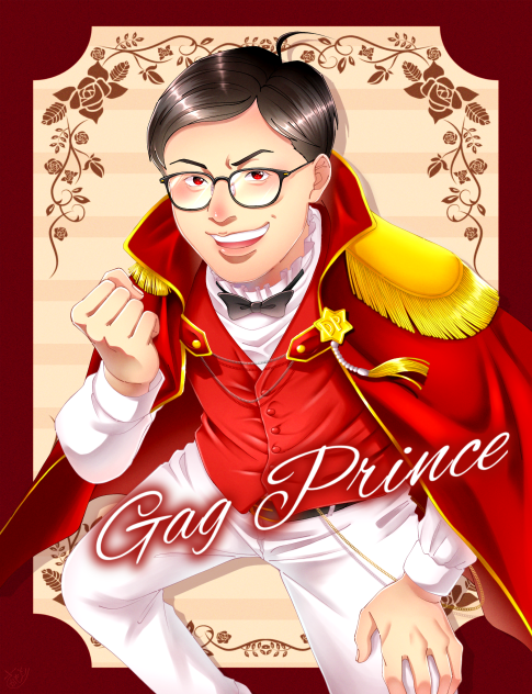 ギャグ王子