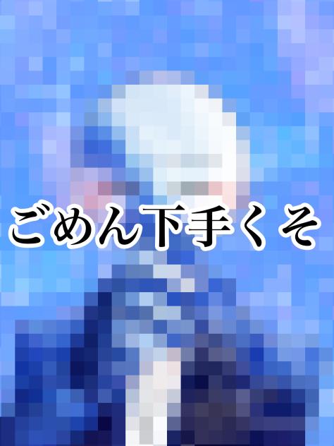 復帰したよ！