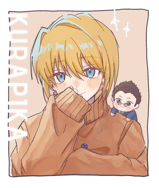 萌え袖ぴか