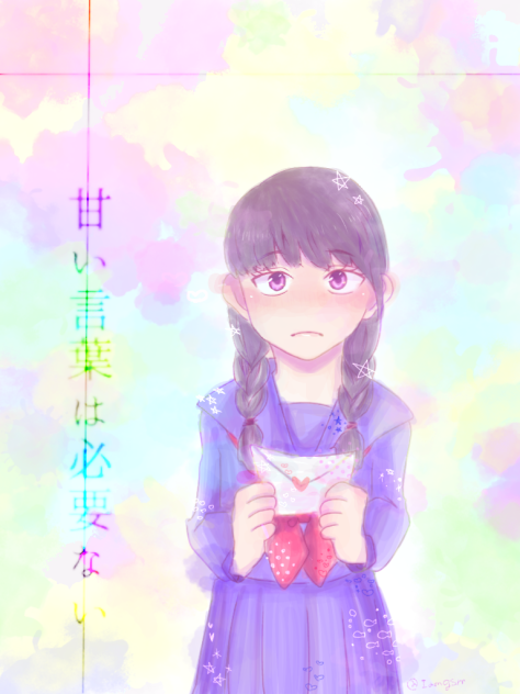 甘い言葉は必要ない