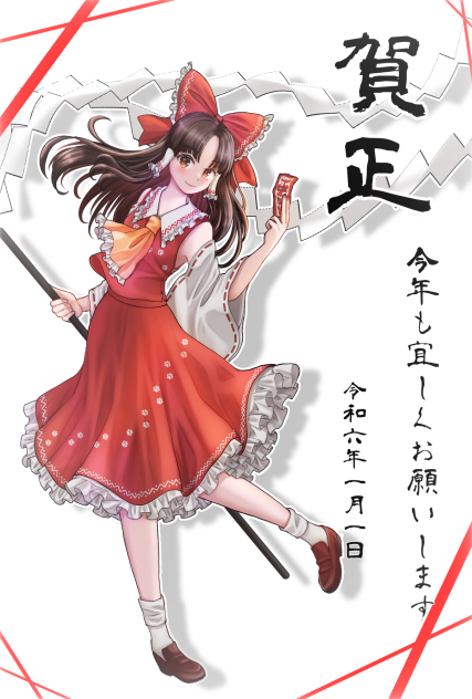 恭賀新年