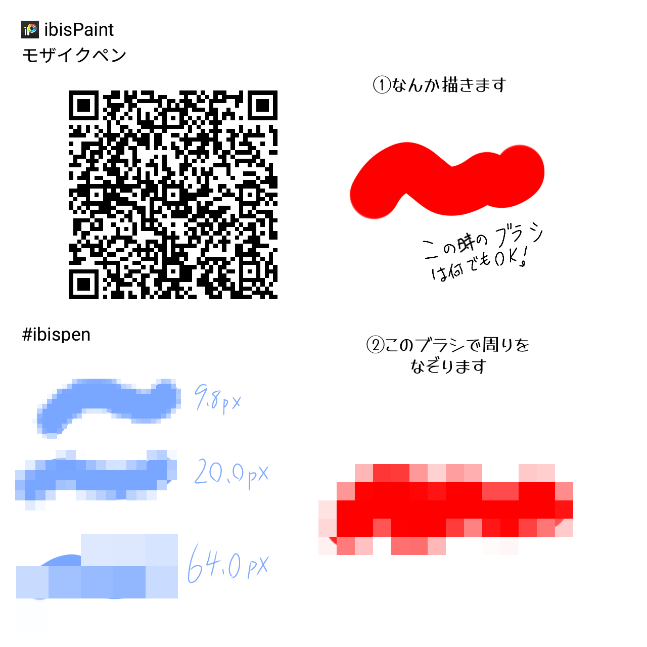 モザイクペン🖊️ - ibisPaint