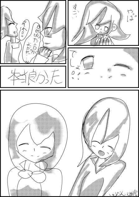 集団いじめ完