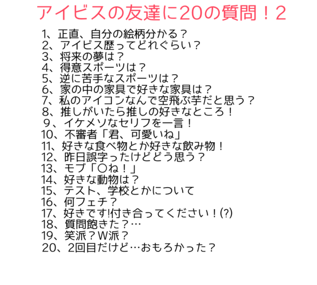 質問！（2）