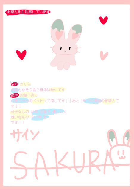さくら