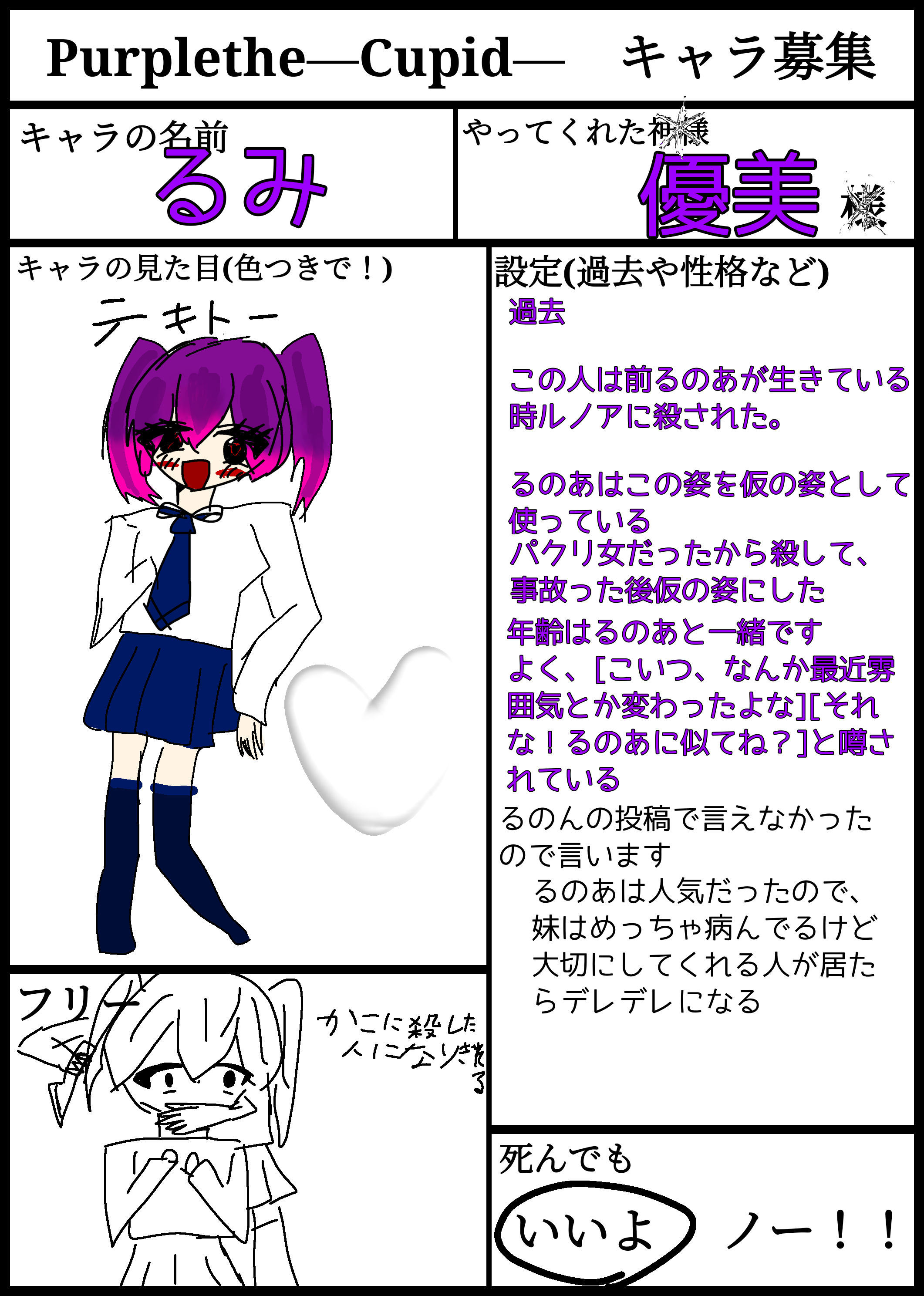 僕のお姉ちゃんの似顔絵 お姉ちゃんの仮の姿！ - ibisPaint