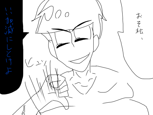 見た目は怒ってるように見えないけど実はめっちゃブチ切れてる次男が描きたかった