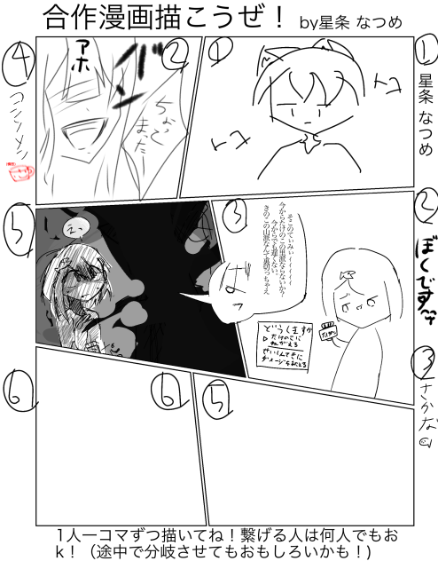 漫画合作。