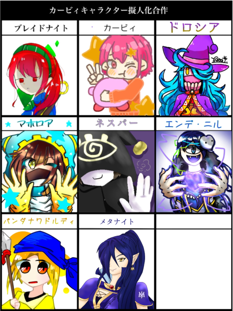 擬人化カービィ合作 メタナイト