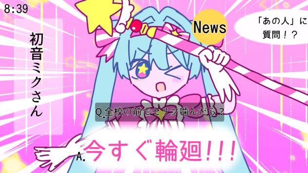 A.今すぐ輪廻!!!