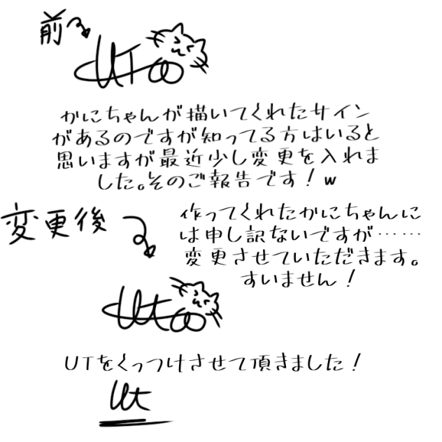 サイン変更