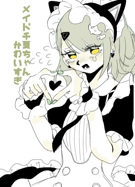 メイド千夏ちゃん
