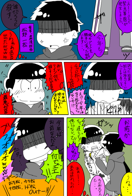 【おそ松さん】笑ってはいけない松野家24時①