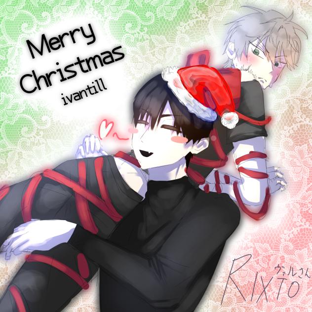 早めのメリークリスマスfeatイヴァティル