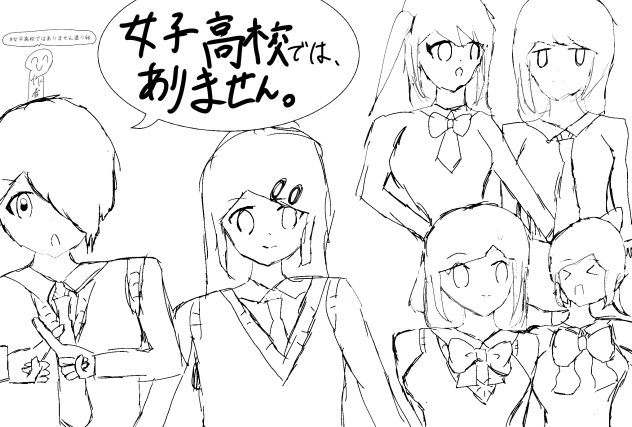 女子高校ではありません 塗り絵