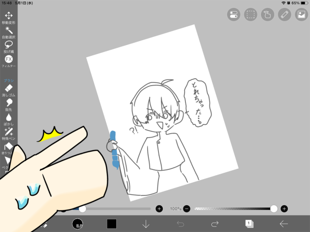 本当に取れると思って無くて、、