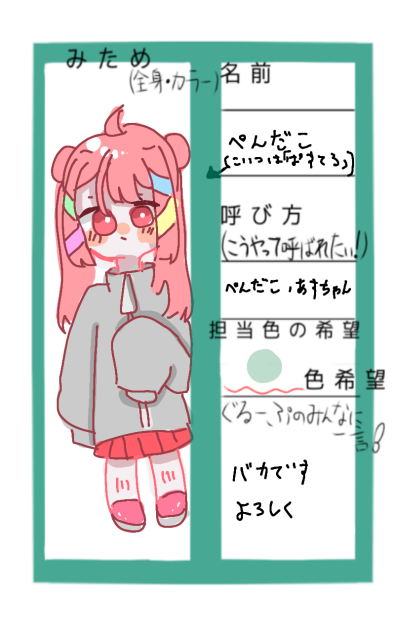 こんちゃ