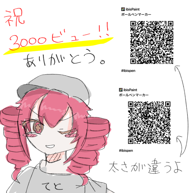 ペン配布だよ