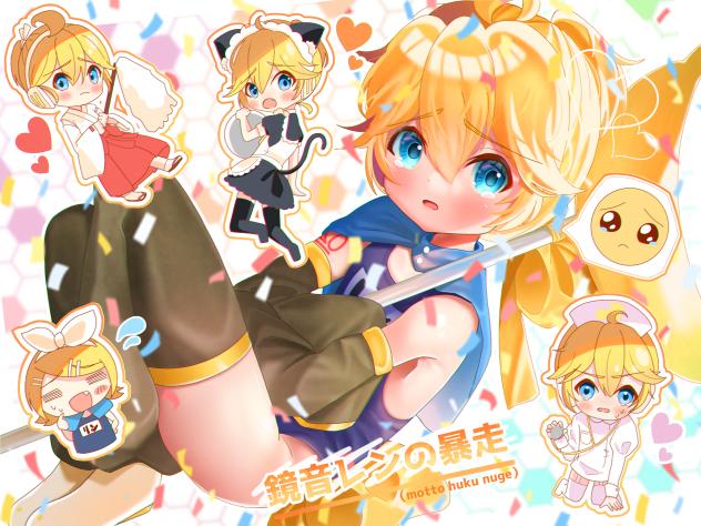 鏡音レンの暴走