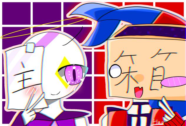 箱ぉちぃ でぃけたぁよぉ(？)