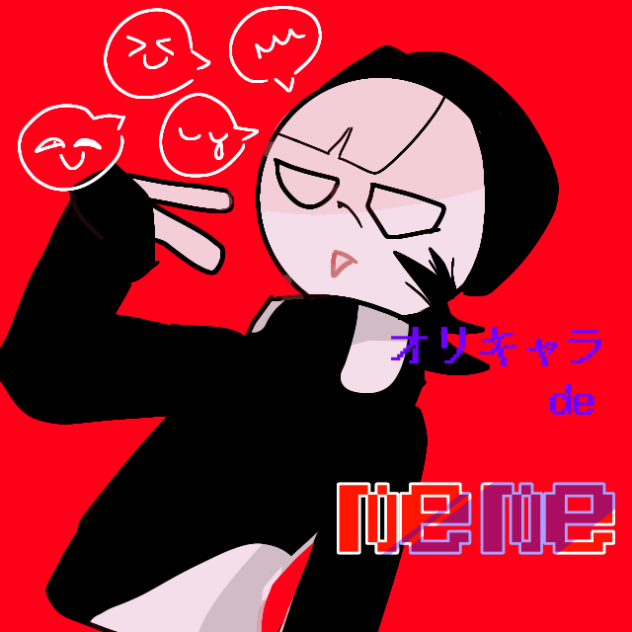 クソヘタmeme