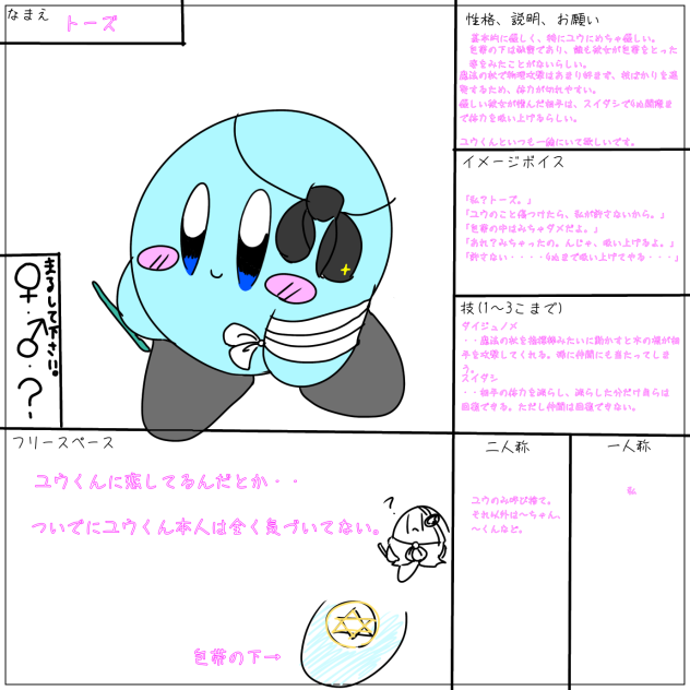 2回目っ
