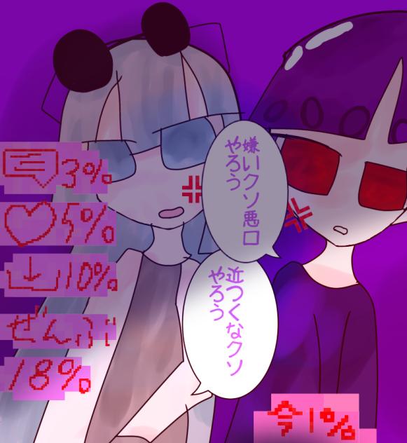反応ごとにラブラブになるみらうか