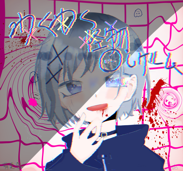 なんで