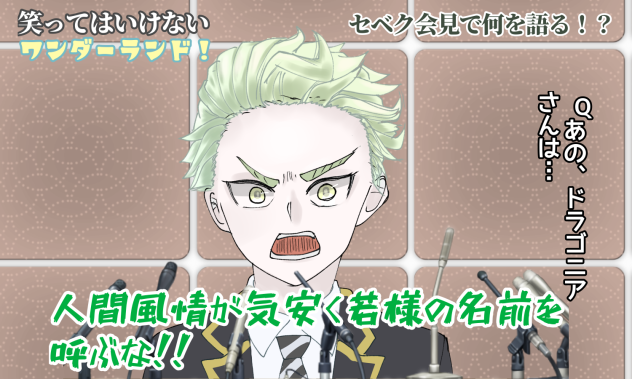 人間風情が！！