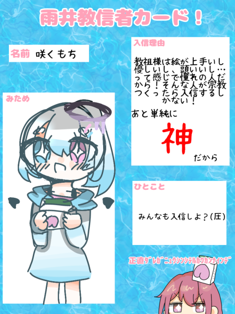 入信☆