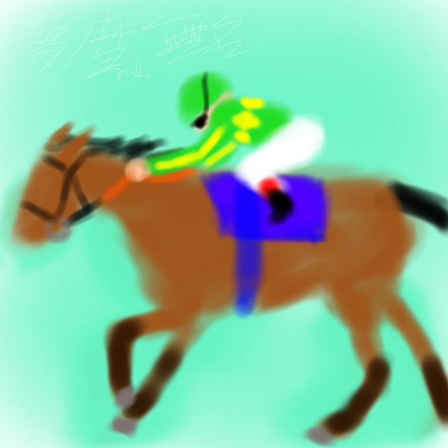 サトノダイヤモンド