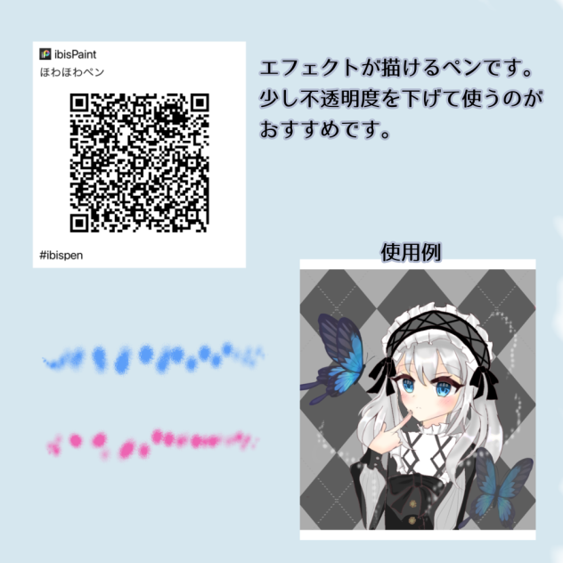 エフェクト用ペン