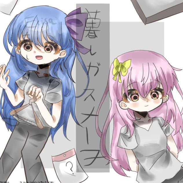 暮しガスメータ